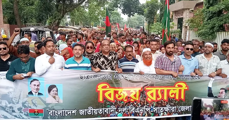 গণঅভ্যুত্থান দিবস উপলক্ষে সাতক্ষীরা জেলা বিএনপির সমাবেশ